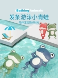 Игрушка для игр в воде для плавания, детское средство для принятия ванны для мальчиков и девочек, лягушка, утка