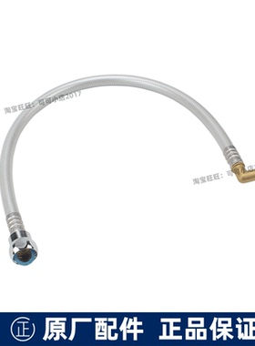 TOTO 原装 正品 智能一体马桶配件 TCF9433CS进水软管 卫洗丽连接