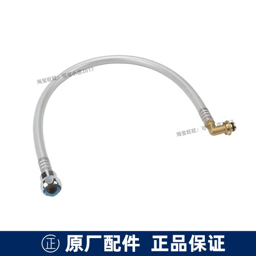 TOTO 原装 正品 智能一体马桶配件 TCF9433CS进水软管 卫洗丽连接