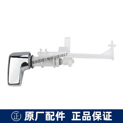原装TOTO马桶配件板手CW923B CW436GB按键排水阀放水开关冲水按钮