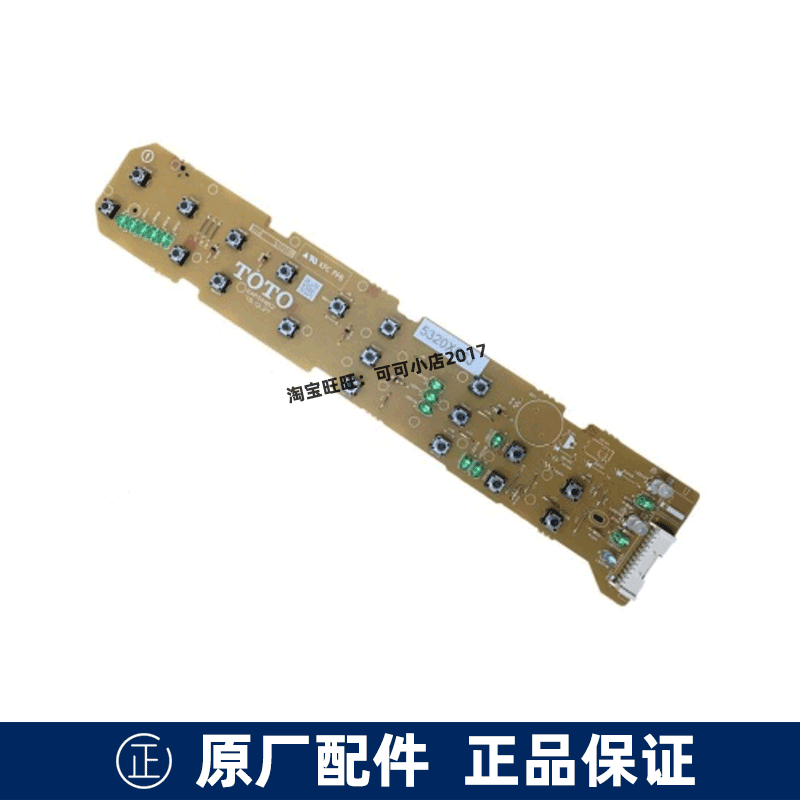 TOTO正品TCF6724操作基板