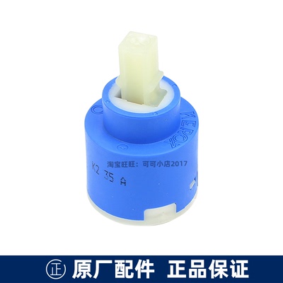 原装TOTO水龙头配件DB356C DM359CF DM348 DB332C浴缸水龙头阀芯