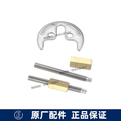 TOTO水龙头安装固定双脚马蹄螺丝