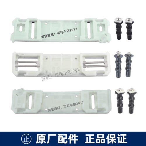 TOTO智能盖安装固定螺丝，底板