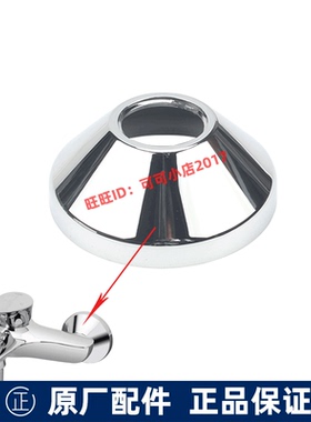 TOTO原装正品配件浴缸淋浴花洒水龙头DM313 309 343装饰盖遮丑盖