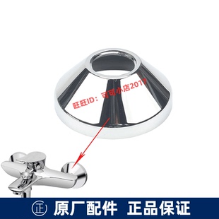 TOTO原装正品配件浴缸淋浴花洒水龙头DM313 309 343装饰盖遮丑盖