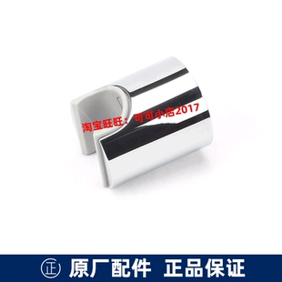 TOTO原装水龙头配件浴缸龙头花洒固定支架TBW01018B 01017 0302