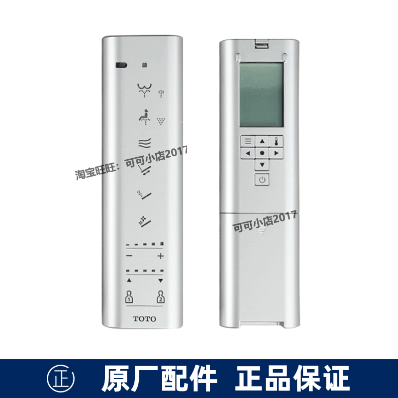 TOTO原装智能马桶盖遥控器