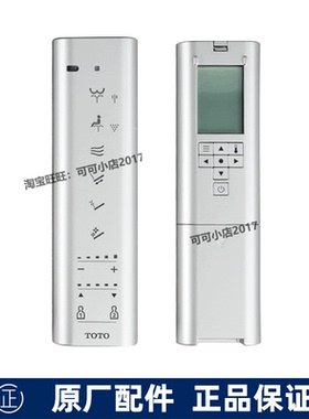 TOTO原装智能马桶盖板配件TCF4921 8024901 4911 9575 9565遥控器