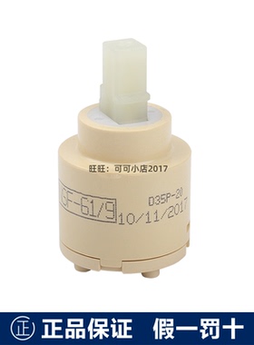 原装正品TOTO水龙头配件陶瓷阀芯DM362 346 DB335 DK307 309切换