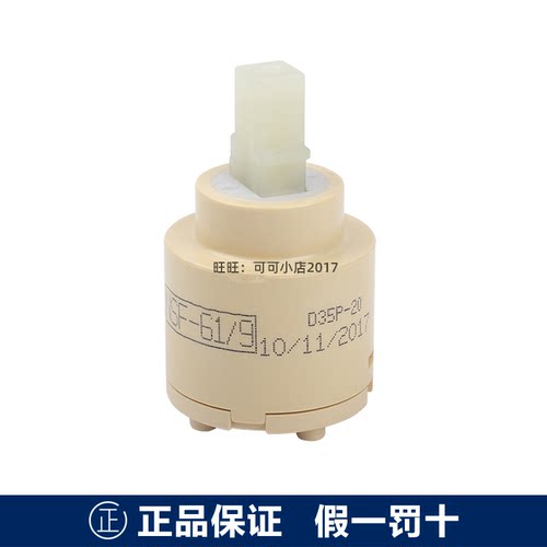 原装正品TOTO水龙头配件陶瓷阀芯DM362 346 DB335 DK307 309切换