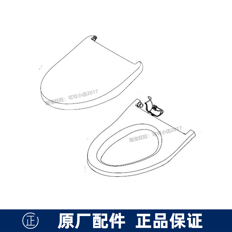 原装TOTO智能盖配件TCF791 793 8132便盖8232 7932 8352 8102座圈