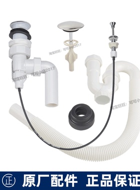 TOTO正品浴室柜配件LEDW750 600 605线控按压式弹跳下水器S排水管