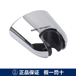 TOTO原装配件浴缸龙头DM306 413花洒固定支座326 327 8淋喷头墙座