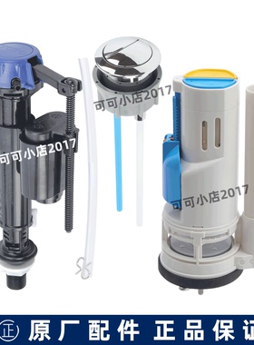 正品TOTO马桶配件CW166B 986B排水阀进水阀坐便器水箱出水阀按键