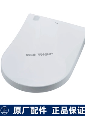 原装TOTO马桶盖配件TCF4732 4722CS卫洗丽上盖 便盖   座圈  外壳