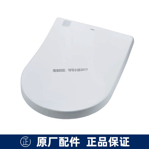 TOTO原装4732/4722卫洗丽上盖