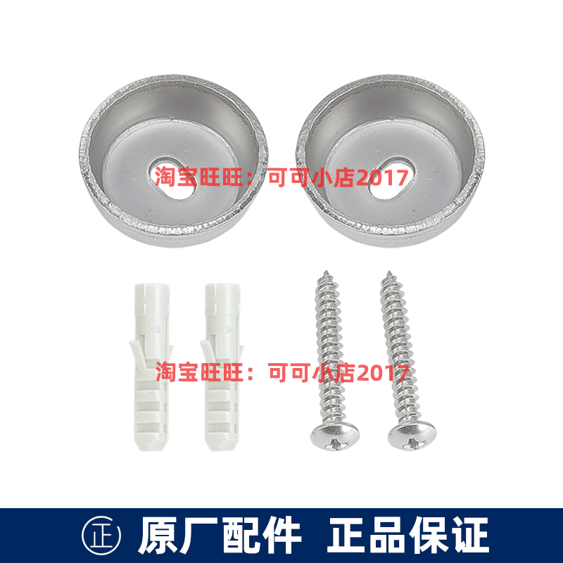 TOTO花洒配件DM910CR 906 907 911淋浴柱墙座安装件切换阀固定