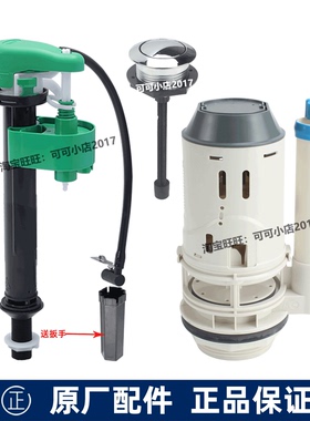 TOTO正品马桶配件CW744RB/SW734B进水阀 排水阀 按键水箱螺丝