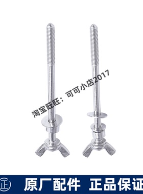 TOTO智能一体机TCF9565 9788 9575 9898智能盖固定螺栓安装 组件