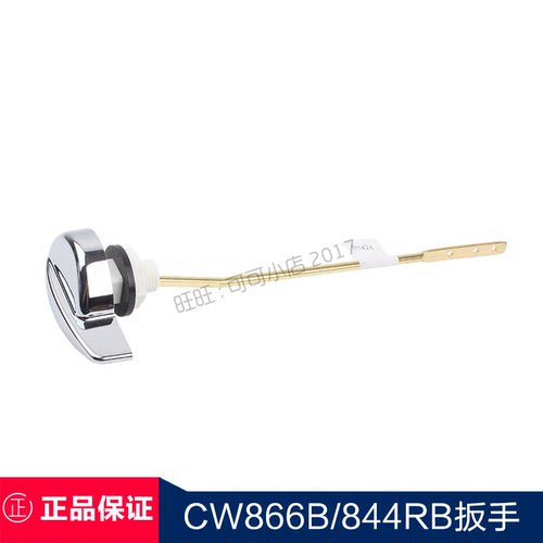 TOTO原装正品配件CW866B放水开关CW844RB马桶侧面扳手CW867B按键