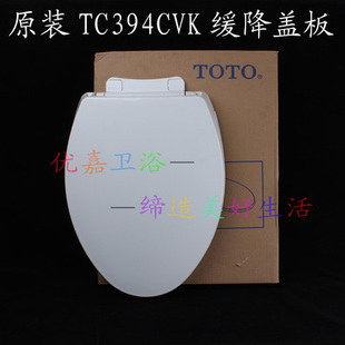 854 864 TOTO座便器CW886 719缓降马桶盖慢落 SW764 765 981 原装