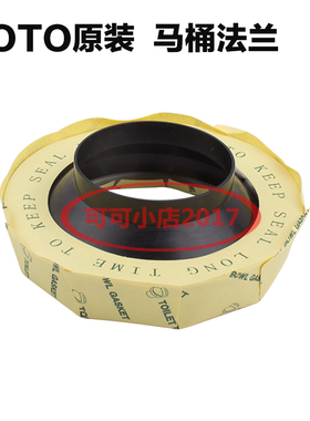 TOTO原装正品马桶安装密封圈地排座便器便法兰圈 DH712G D9B064G