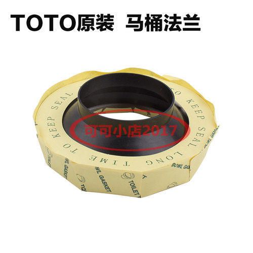 TOTO原装正品马桶安装密封圈地排座便器便法兰圈 DH712G D9B064G