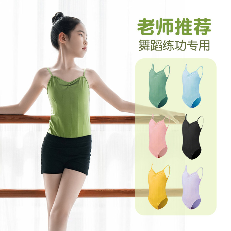 儿童舞蹈服练功服夏季拉丁舞芭蕾舞吊带女童体操服形体服考级女生