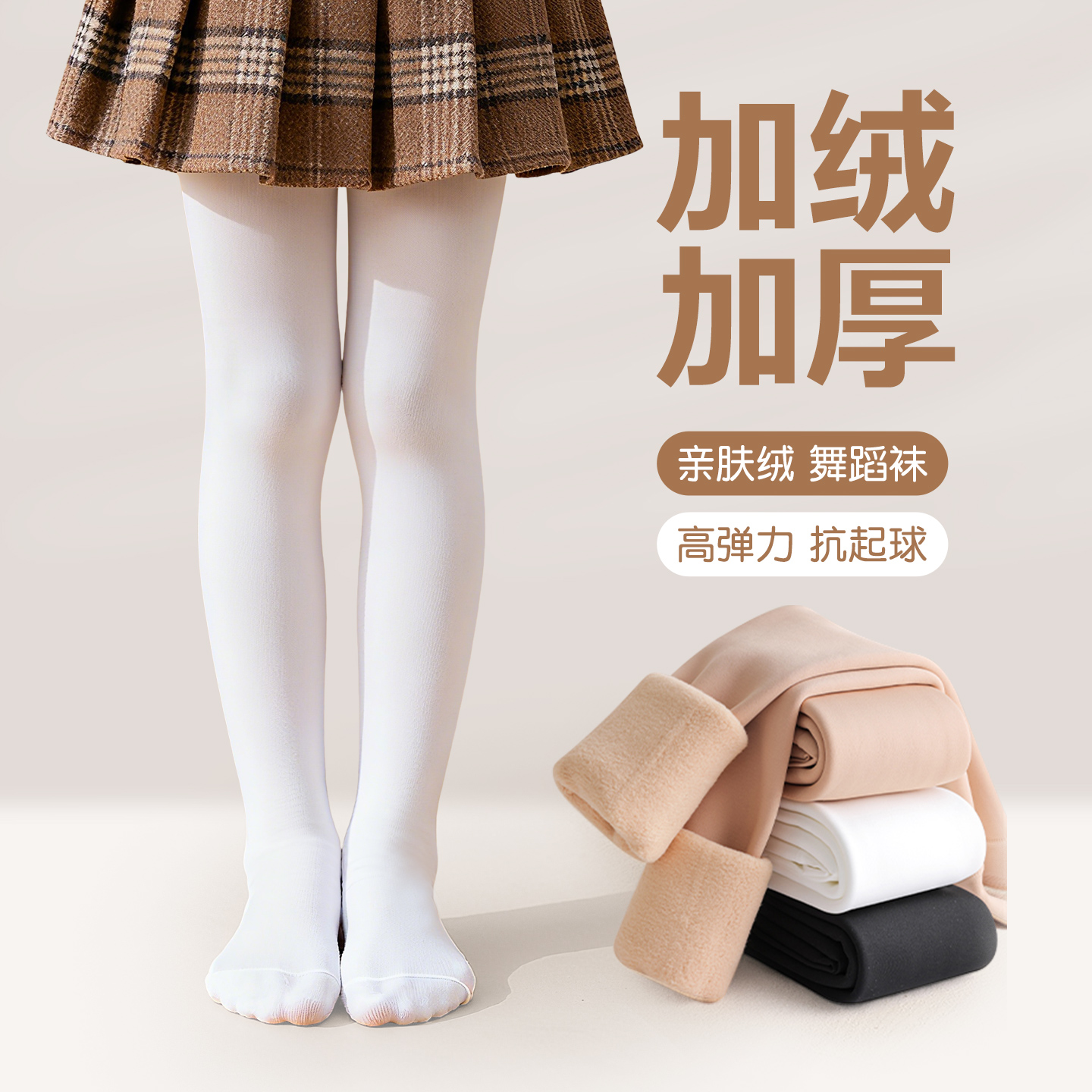 佐格玛儿童冬季加绒舞蹈袜