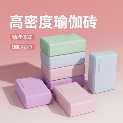 儿童瑜伽砖高密度瑜伽馆专用舞蹈练功压腿砖块跳舞泡沫砖辅助工具
