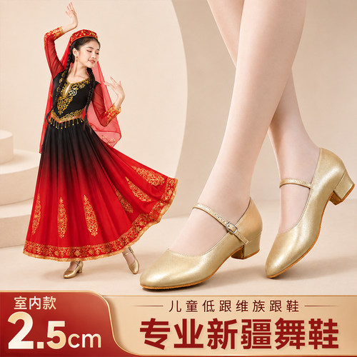 维族舞蹈鞋跟鞋儿童新疆舞鞋金色舞蹈鞋女童高跟鞋子维吾族跳舞鞋