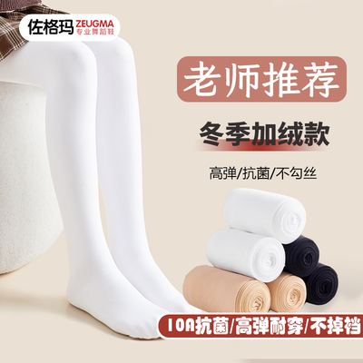 儿童秋冬加绒舞蹈袜打底长筒袜