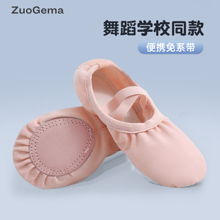 舞蹈鞋女童舞蹈专用儿童跳舞鞋芭蕾舞鞋软底中国舞肉色成人练功鞋