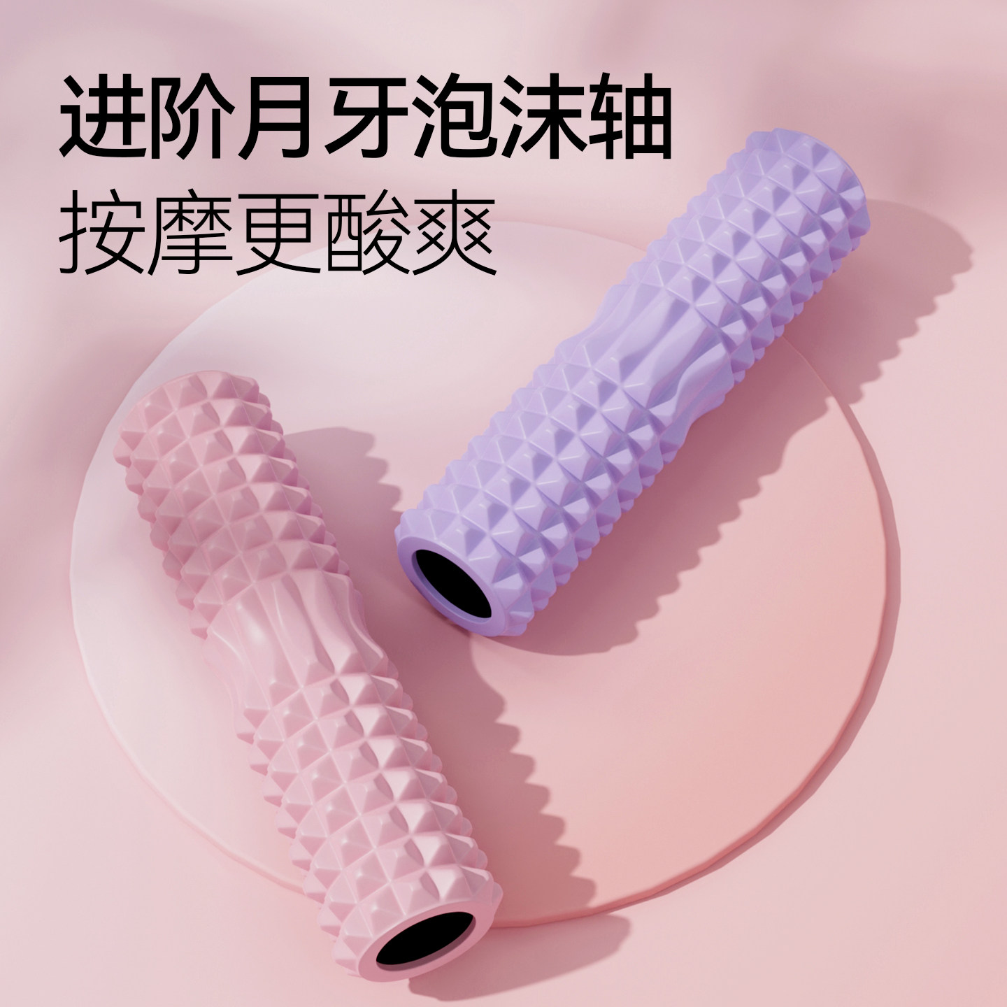 泡沫轴肌肉放松狼牙棒滚轴实心瘦腿神器按摩滚筒滚轮瑜伽器材,运动/瑜伽/健身/球迷用品,瑜伽舒展器/健康架,淘宝优惠券,粉丝福利购,淘宝优惠卷