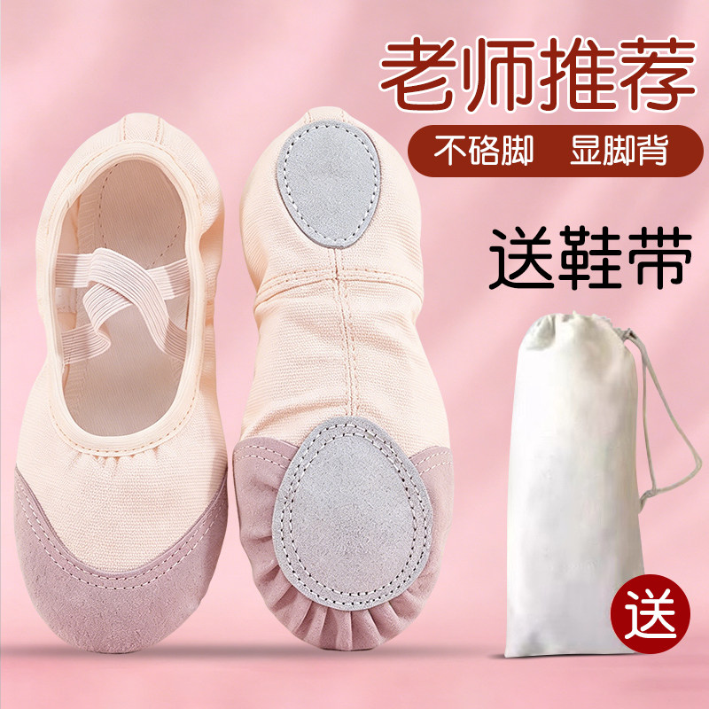皮头舞蹈鞋女童专用儿童跳舞鞋芭蕾舞鞋软底形体猫爪鞋耐磨练功鞋