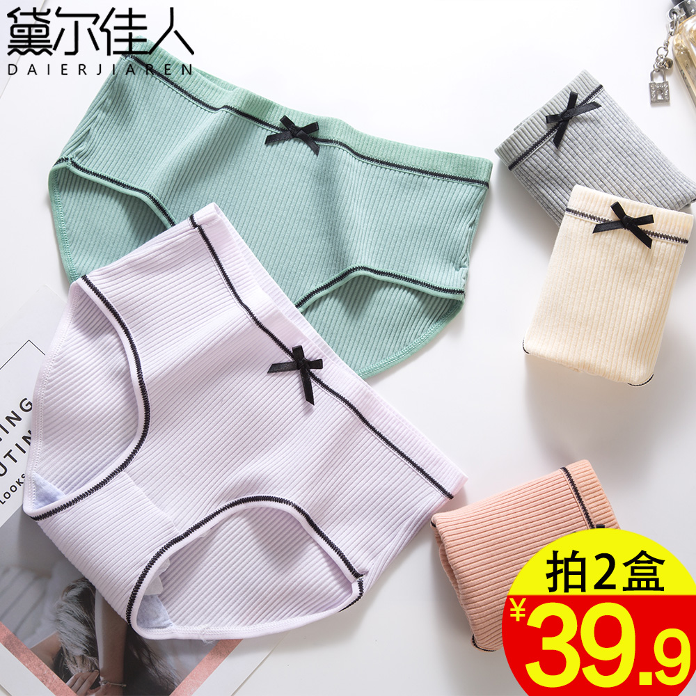 内裤女纯棉裆夏季薄款透气抗菌中腰无痕蕾丝少女大码日系三角裤头10-11新券