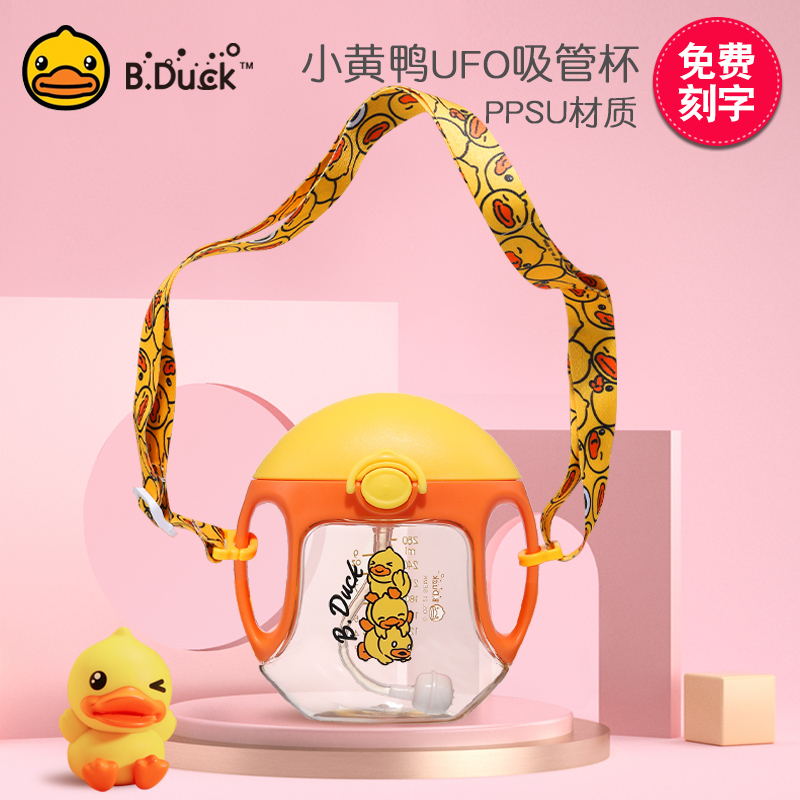 小黄鸭杯子b.duck甜甜圈斜挎
