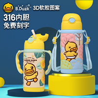小黄鸭儿童保温杯吸管杯316食品级宝宝幼儿园上学生水杯防呛女孩