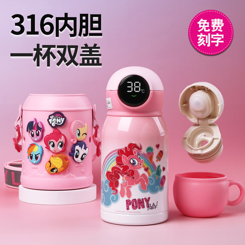 小马宝莉高颜值带吸管保温杯
