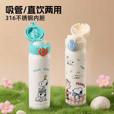 史努比儿童水杯316不锈钢吸管杯