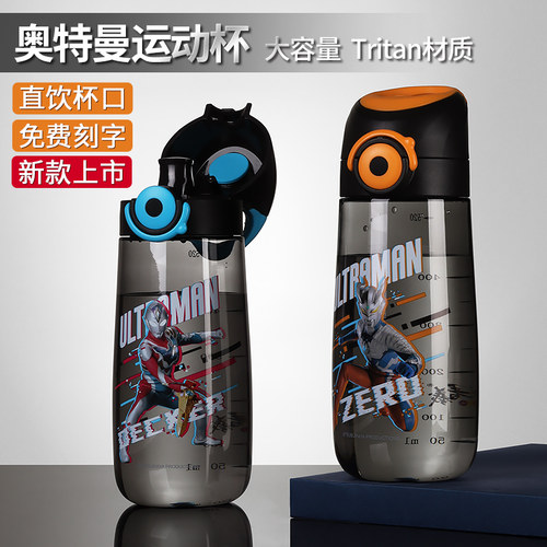奥特曼上学专用儿童水杯
