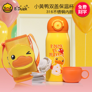 B.Duck小黄鸭儿童保温杯带吸管幼儿园水杯小学生男女双盖316L水壶