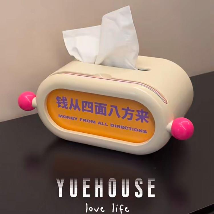 多巴胺创意抽纸盒免打孔大容量自动升降卫生巾纸巾盒趣味装饰摆件