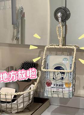 艺术感面膜收纳篮洗漱台铁艺壁挂化妆刷收纳筐浴室悬挂式沥水收纳