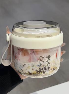 隔夜燕麦杯酸奶水果早餐碗外带便携食品级牛奶杯大容量带盖沙拉杯