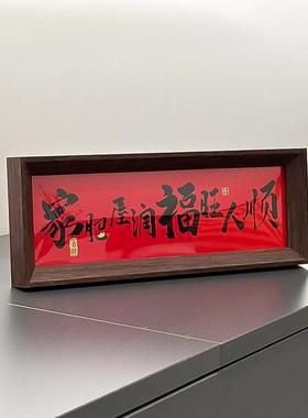 新年摆件2026新款客厅玄关桌面氛围感中式摆台春节乔迁之喜装饰画