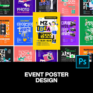 10款潮流时尚招募路演招聘活动校招海报招贴设计ps分层素材源文件