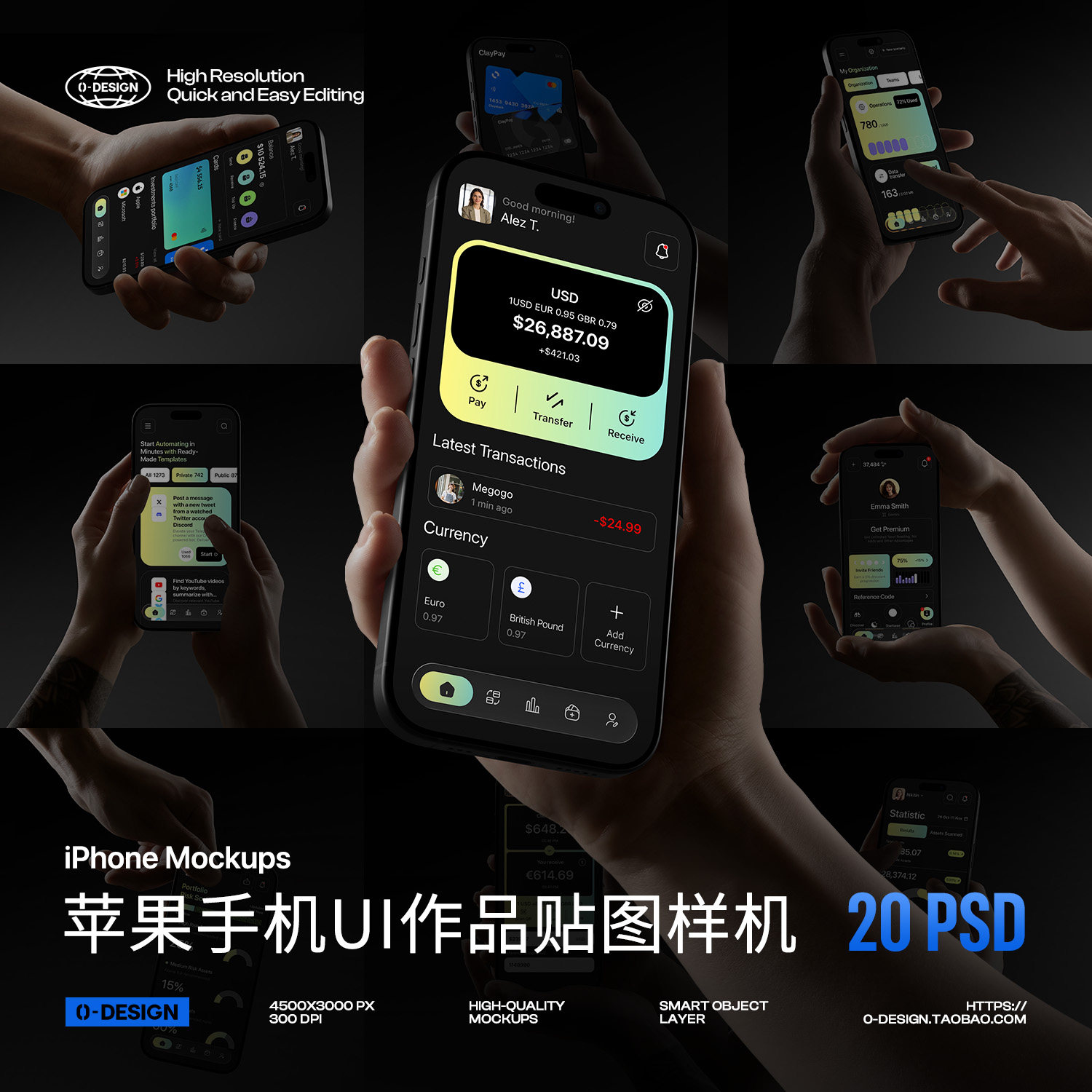 iPhone+UI作品展示+PS样机