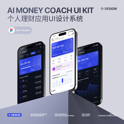 双配色AI智能个人财务管家金融理财钱包App应用ui界面设计模板